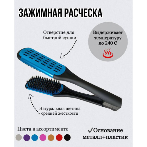 Расческа зажимная RadarCosmetic, голубая