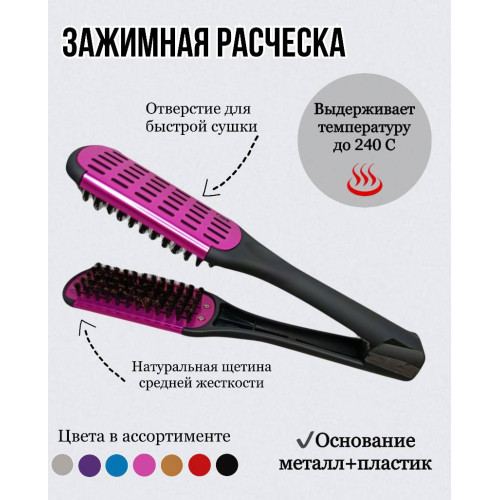 Расческа зажимная RadarCosmetic, розовая
