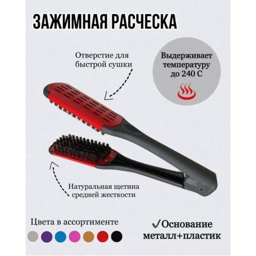 Расческа зажимная RadarCosmetic, красная