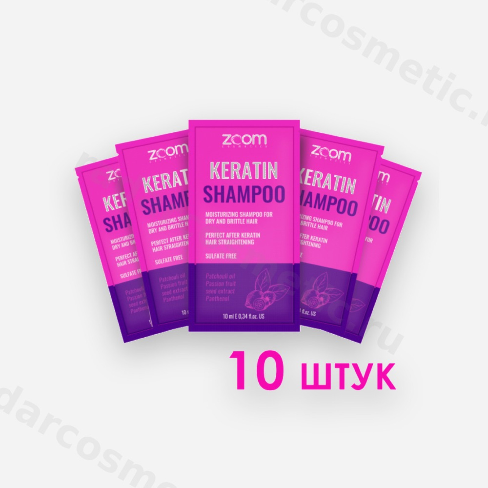 НАБОР Саше Шампунь бессульфатный ZOOM Keratin Shampoo, 10 мл*10 шт.