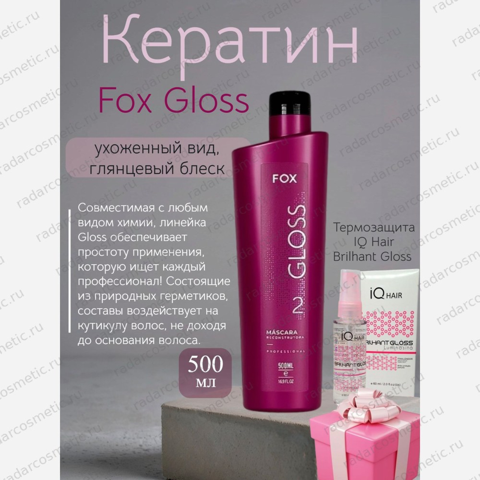 Fox Gloss кератин 500 мл